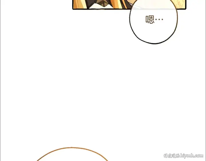 《成为伯爵家的废物》第153话 为了少爷要努力变强图8