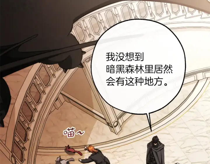 《成为伯爵家的废物》第153话 为了少爷要努力变强图82
