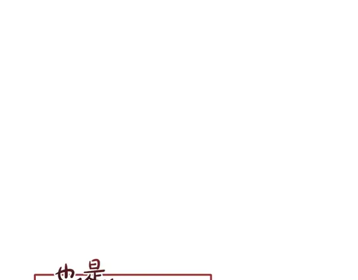 《成为伯爵家的废物》第153话 为了少爷要努力变强图84