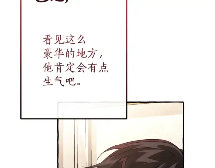 《成为伯爵家的废物》第153话 为了少爷要努力变强图85