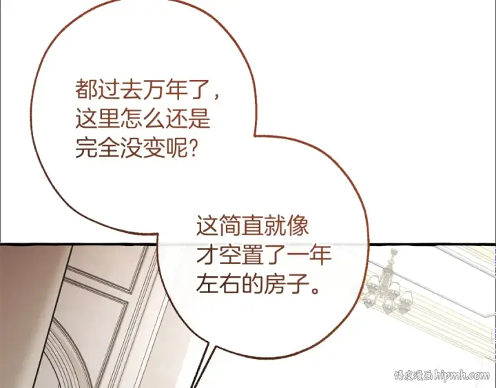 《成为伯爵家的废物》第153话 为了少爷要努力变强图88