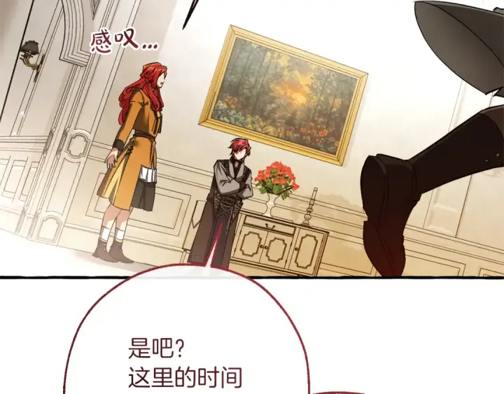 《成为伯爵家的废物》第153话 为了少爷要努力变强图89
