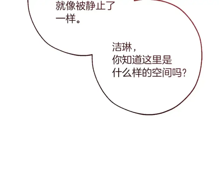 《成为伯爵家的废物》第153话 为了少爷要努力变强图90
