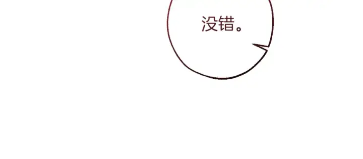 《成为伯爵家的废物》第153话 为了少爷要努力变强图93