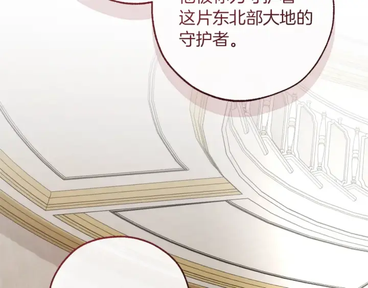 《成为伯爵家的废物》第153话 为了少爷要努力变强图95