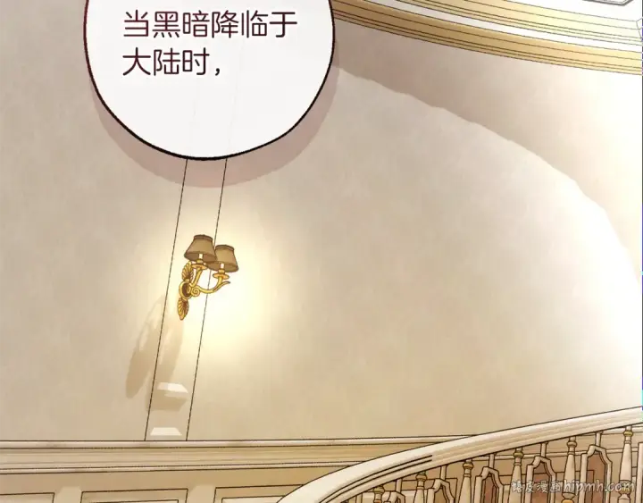 《成为伯爵家的废物》第153话 为了少爷要努力变强图96