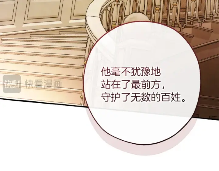 《成为伯爵家的废物》第153话 为了少爷要努力变强图97