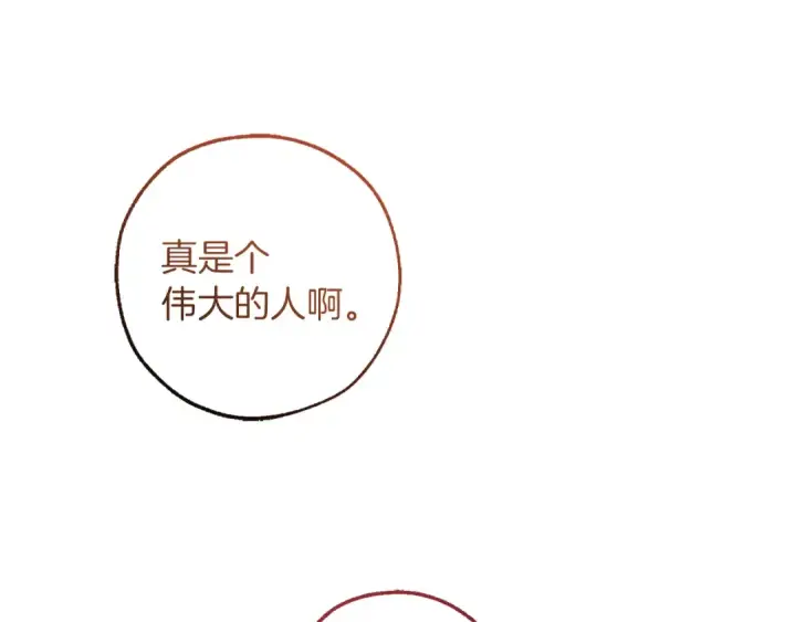 《成为伯爵家的废物》第153话 为了少爷要努力变强图98