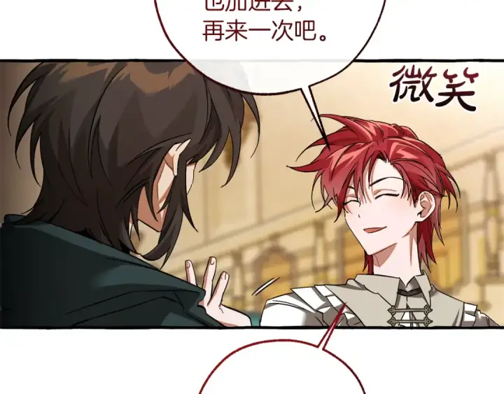 《成为伯爵家的废物》第154话 善良而不自知的少爷图102