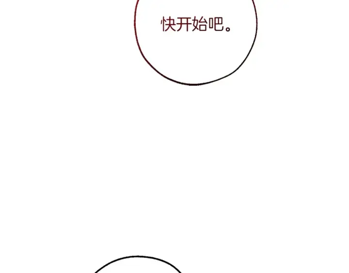 《成为伯爵家的废物》第154话 善良而不自知的少爷图103