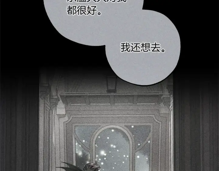 《成为伯爵家的废物》第154话 善良而不自知的少爷图109