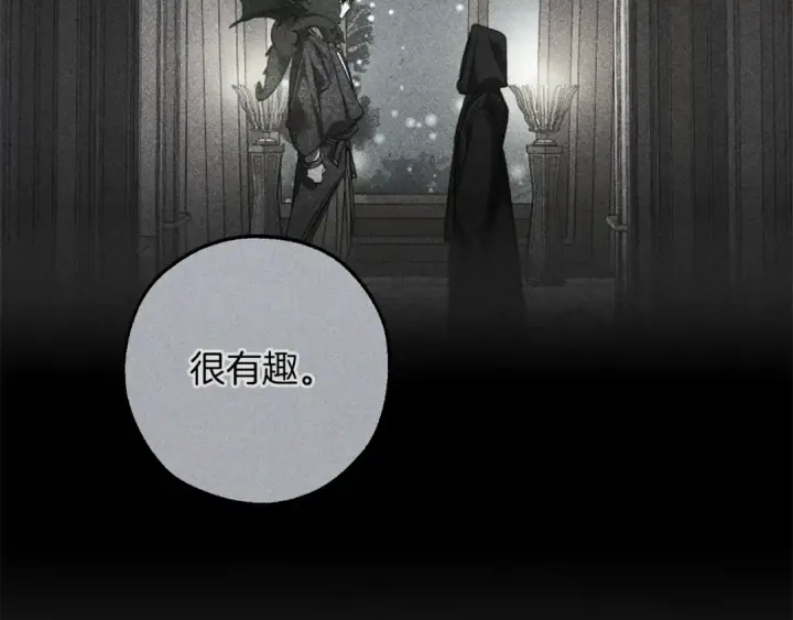 《成为伯爵家的废物》第154话 善良而不自知的少爷图110