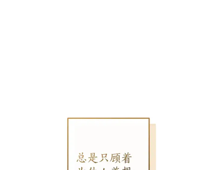 《成为伯爵家的废物》第154话 善良而不自知的少爷图134
