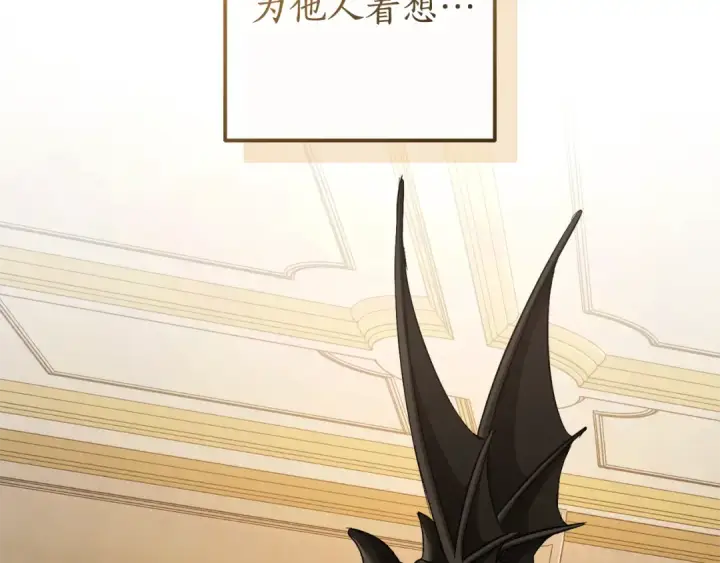 《成为伯爵家的废物》第154话 善良而不自知的少爷图135