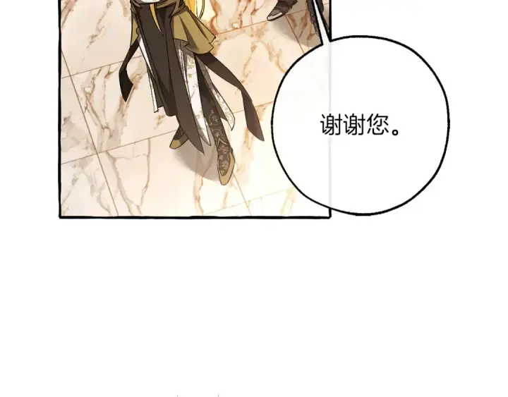 《成为伯爵家的废物》第154话 善良而不自知的少爷图140