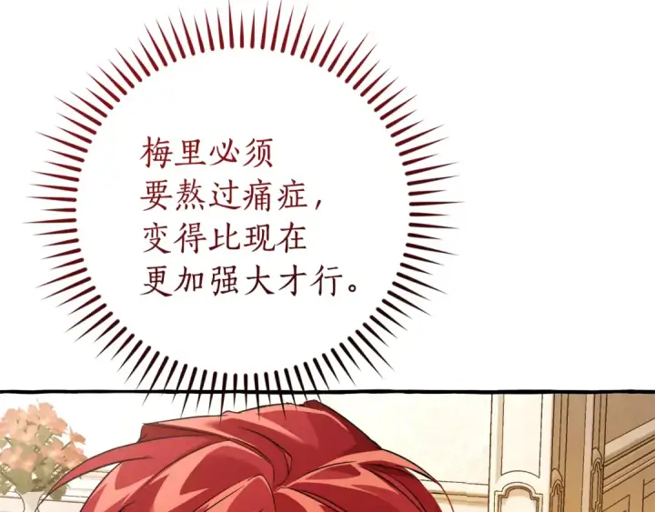 《成为伯爵家的废物》第154话 善良而不自知的少爷图141