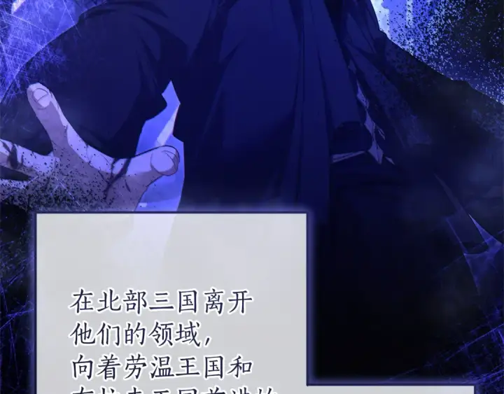 《成为伯爵家的废物》第154话 善良而不自知的少爷图146