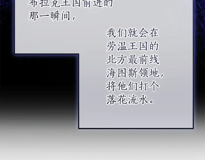 《成为伯爵家的废物》第154话 善良而不自知的少爷图147