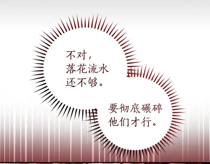 《成为伯爵家的废物》第154话 善良而不自知的少爷图148