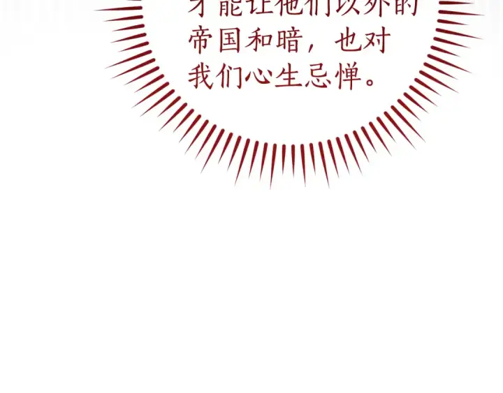 《成为伯爵家的废物》第154话 善良而不自知的少爷图150
