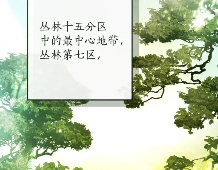 《成为伯爵家的废物》第154话 善良而不自知的少爷图155