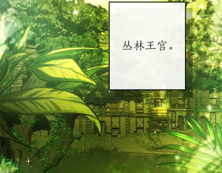 《成为伯爵家的废物》第154话 善良而不自知的少爷图156