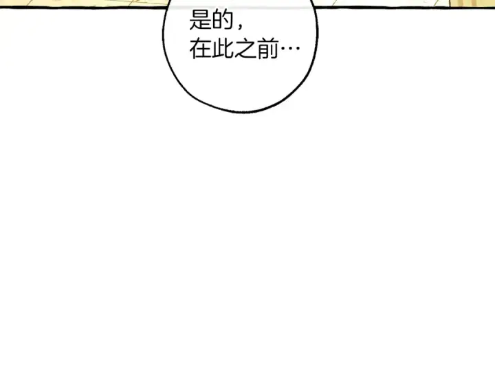 《成为伯爵家的废物》第154话 善良而不自知的少爷图161