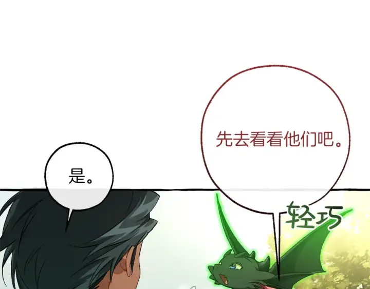 《成为伯爵家的废物》第154话 善良而不自知的少爷图162