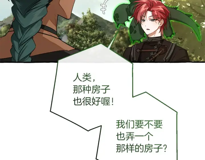 《成为伯爵家的废物》第154话 善良而不自知的少爷图163