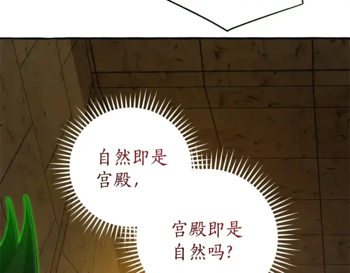 《成为伯爵家的废物》第154话 善良而不自知的少爷图164