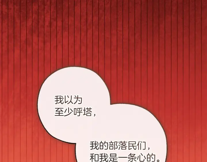 《成为伯爵家的废物》第154话 善良而不自知的少爷图17