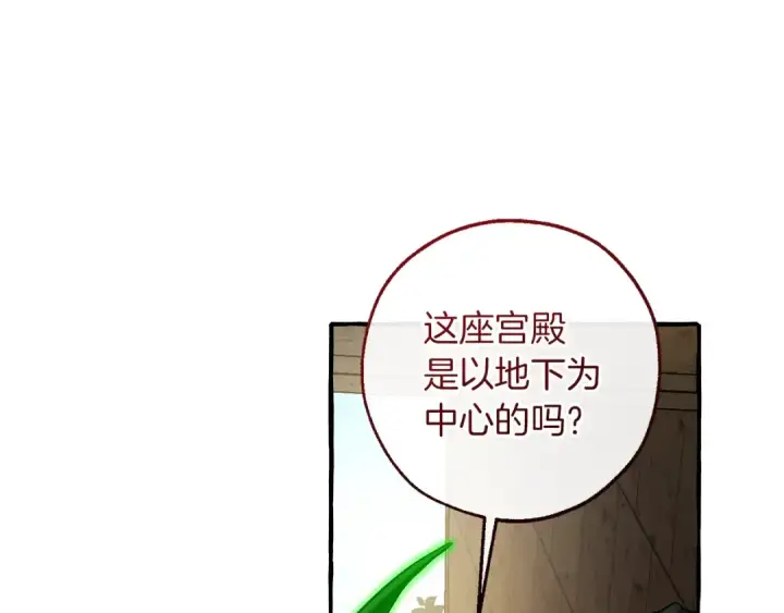 《成为伯爵家的废物》第154话 善良而不自知的少爷图173