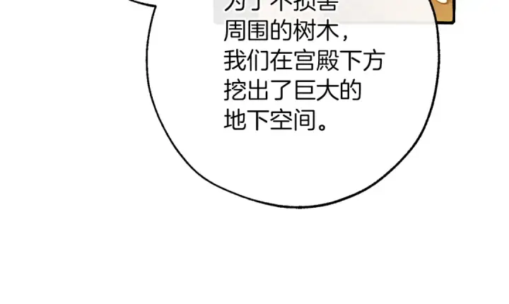 《成为伯爵家的废物》第154话 善良而不自知的少爷图175