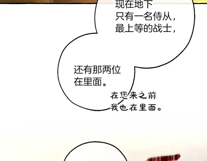 《成为伯爵家的废物》第154话 善良而不自知的少爷图177