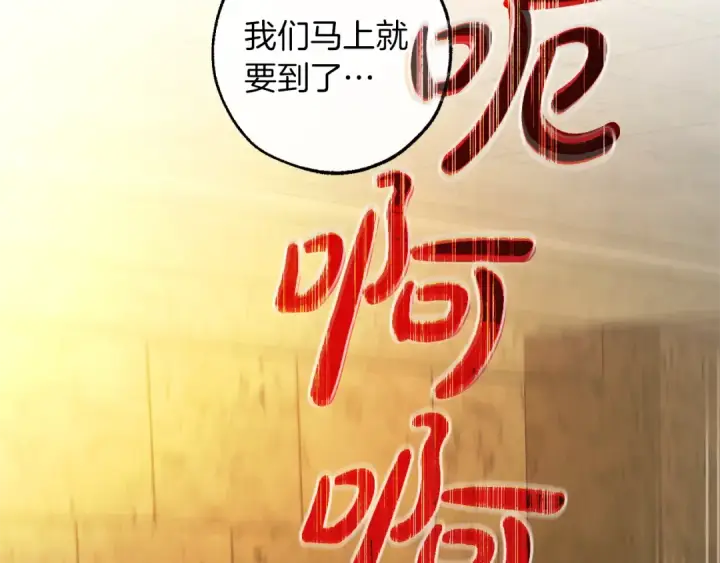 《成为伯爵家的废物》第154话 善良而不自知的少爷图178