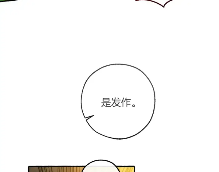 《成为伯爵家的废物》第154话 善良而不自知的少爷图181