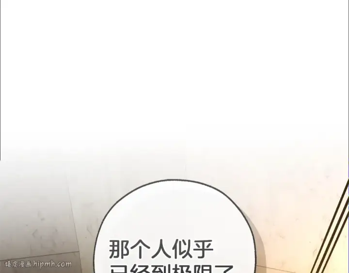 《成为伯爵家的废物》第154话 善良而不自知的少爷图184