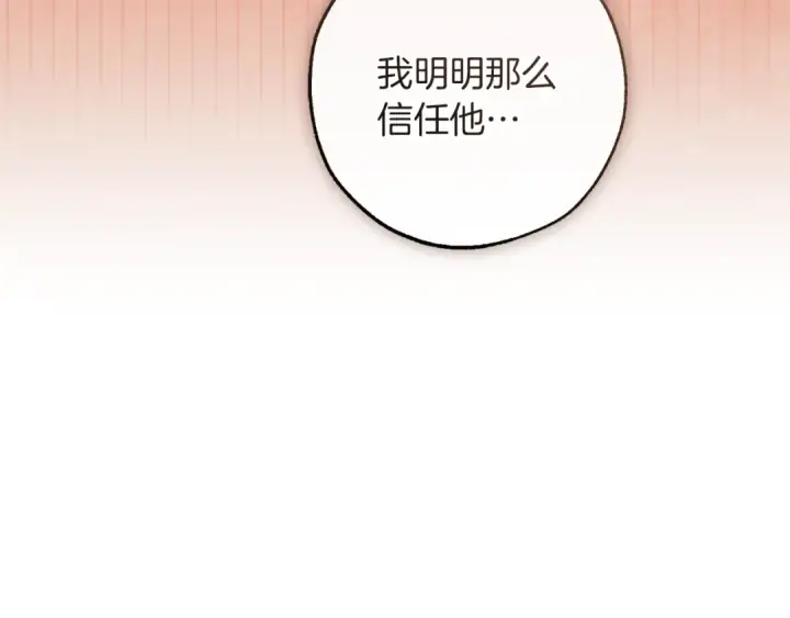 《成为伯爵家的废物》第154话 善良而不自知的少爷图19