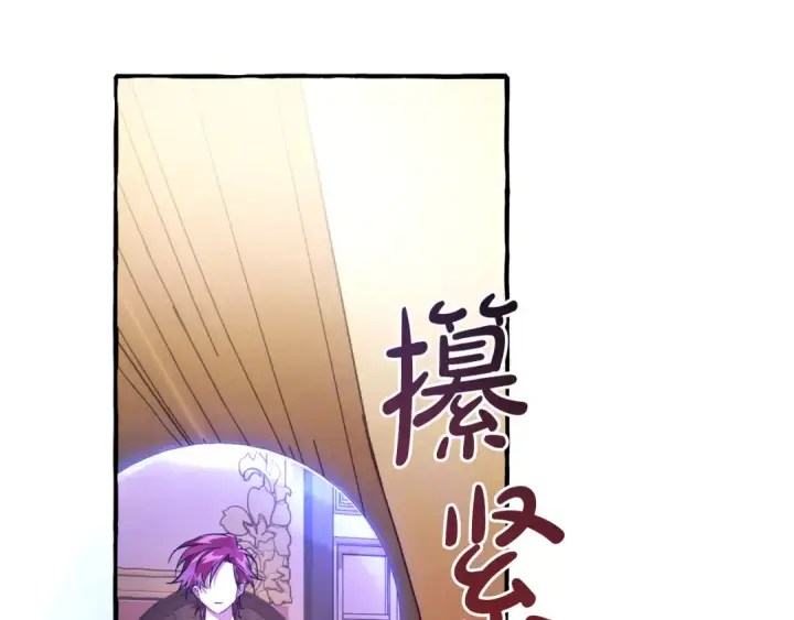 《成为伯爵家的废物》第154话 善良而不自知的少爷图20