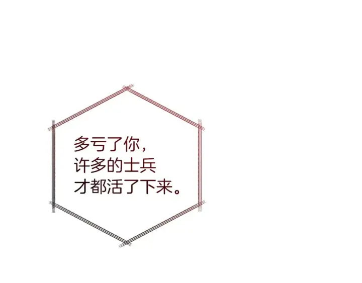 《成为伯爵家的废物》第154话 善良而不自知的少爷图25