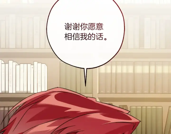 《成为伯爵家的废物》第154话 善良而不自知的少爷图28