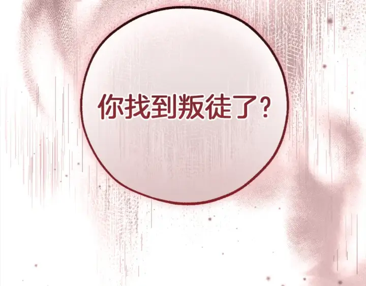 《成为伯爵家的废物》第154话 善良而不自知的少爷图3