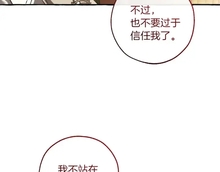 《成为伯爵家的废物》第154话 善良而不自知的少爷图30