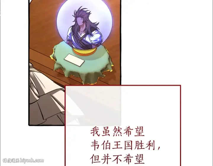 《成为伯爵家的废物》第154话 善良而不自知的少爷图32