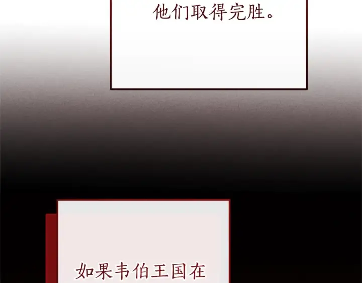 《成为伯爵家的废物》第154话 善良而不自知的少爷图33
