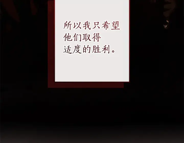 《成为伯爵家的废物》第154话 善良而不自知的少爷图36