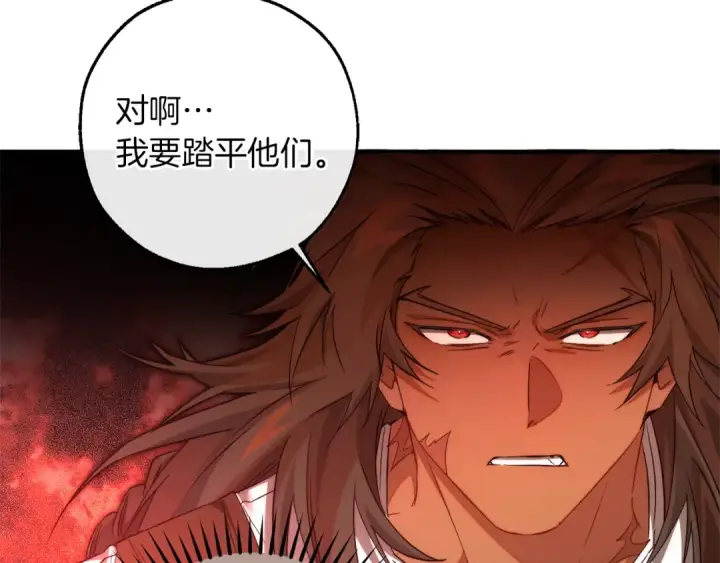 《成为伯爵家的废物》第154话 善良而不自知的少爷图41