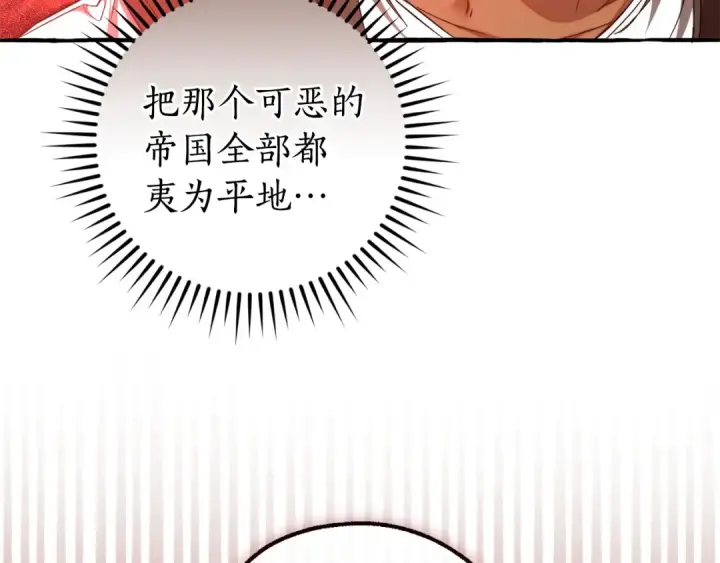 《成为伯爵家的废物》第154话 善良而不自知的少爷图42