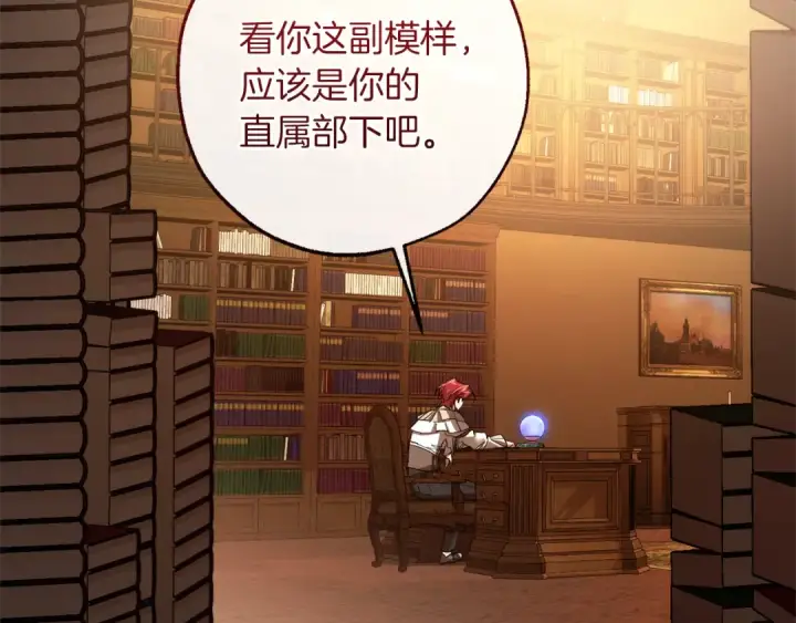 《成为伯爵家的废物》第154话 善良而不自知的少爷图5