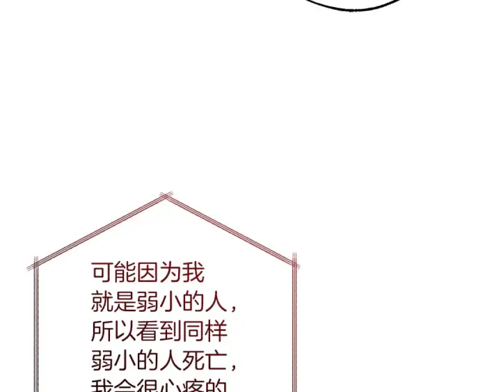 《成为伯爵家的废物》第154话 善良而不自知的少爷图55